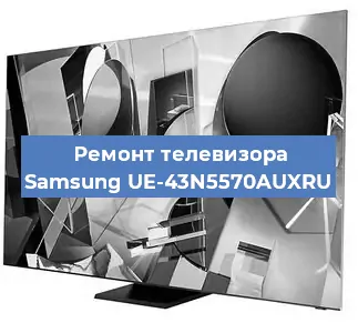 Замена экрана на телевизоре Samsung UE-43N5570AUXRU в Москве
